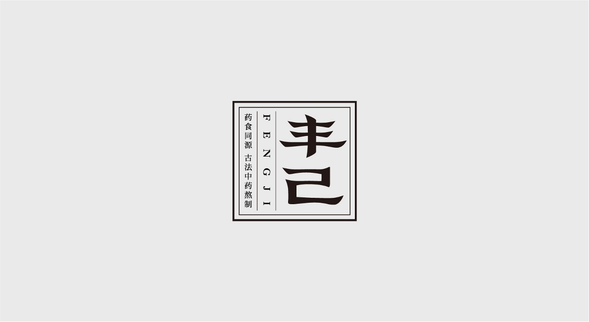 字體設(shè)計(jì)