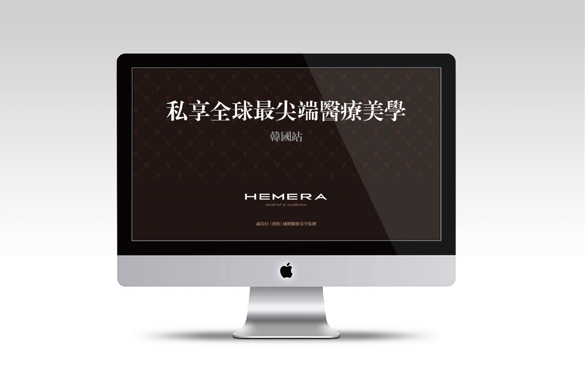 Hemera美容機構品牌設計