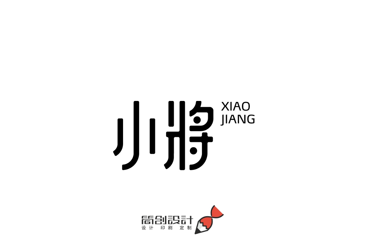 集團企業(yè)品牌標志LOGO設(shè)計中文英文文字注冊商標logo