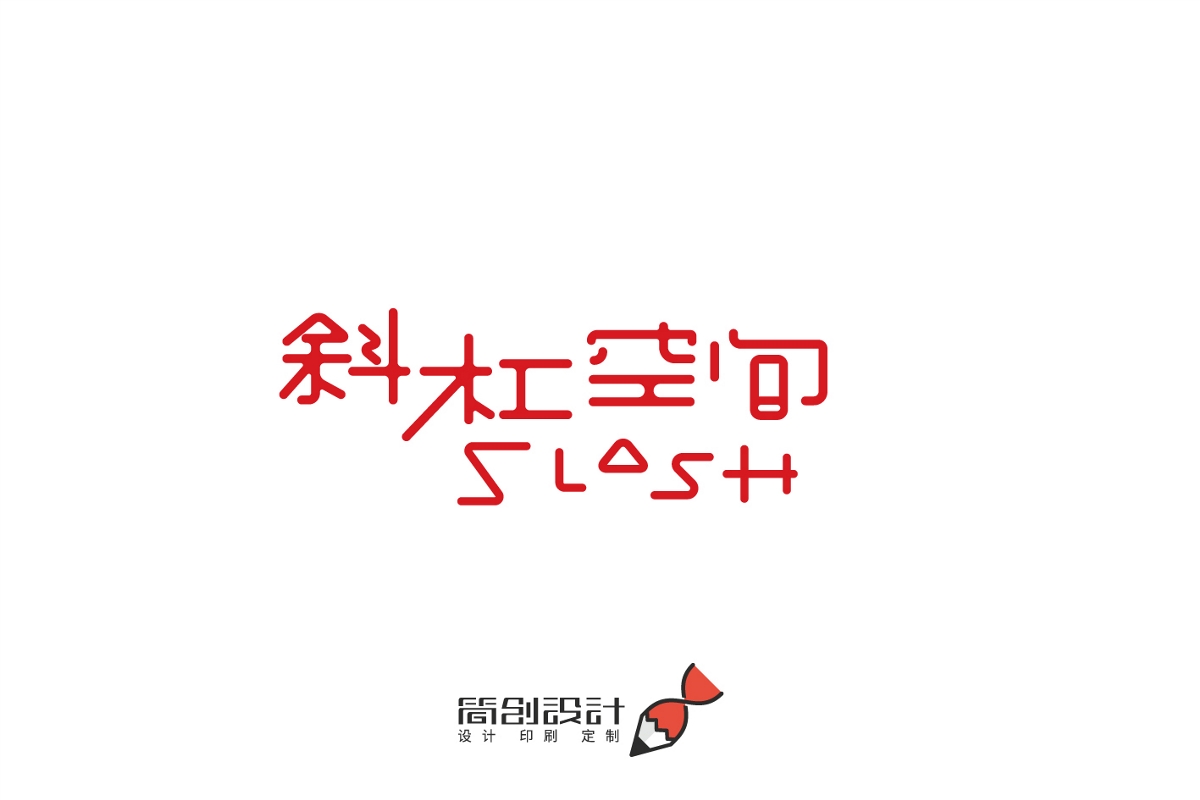 集團企業(yè)品牌標志LOGO設(shè)計中文英文文字注冊商標logo