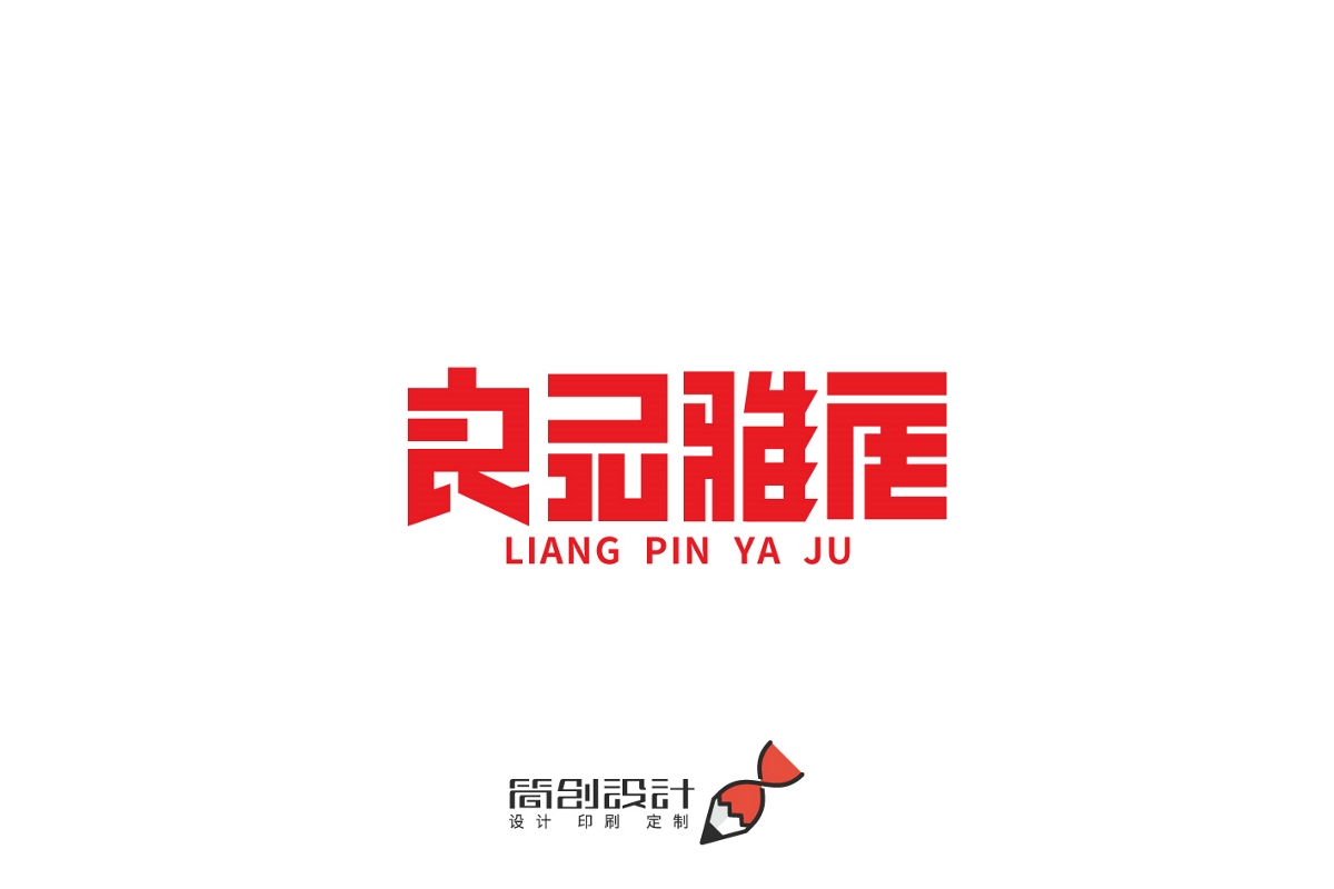 集团企业品牌标志logo设计中文英文文字注册商标logo