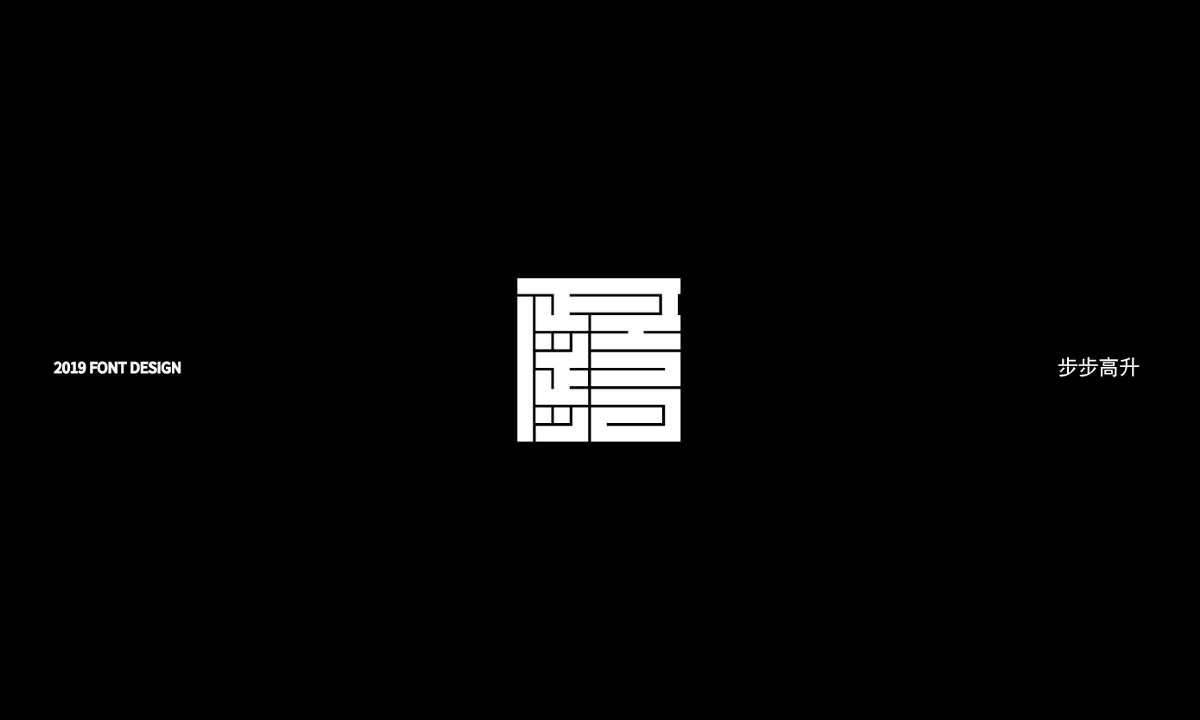 汉字组合的可能性