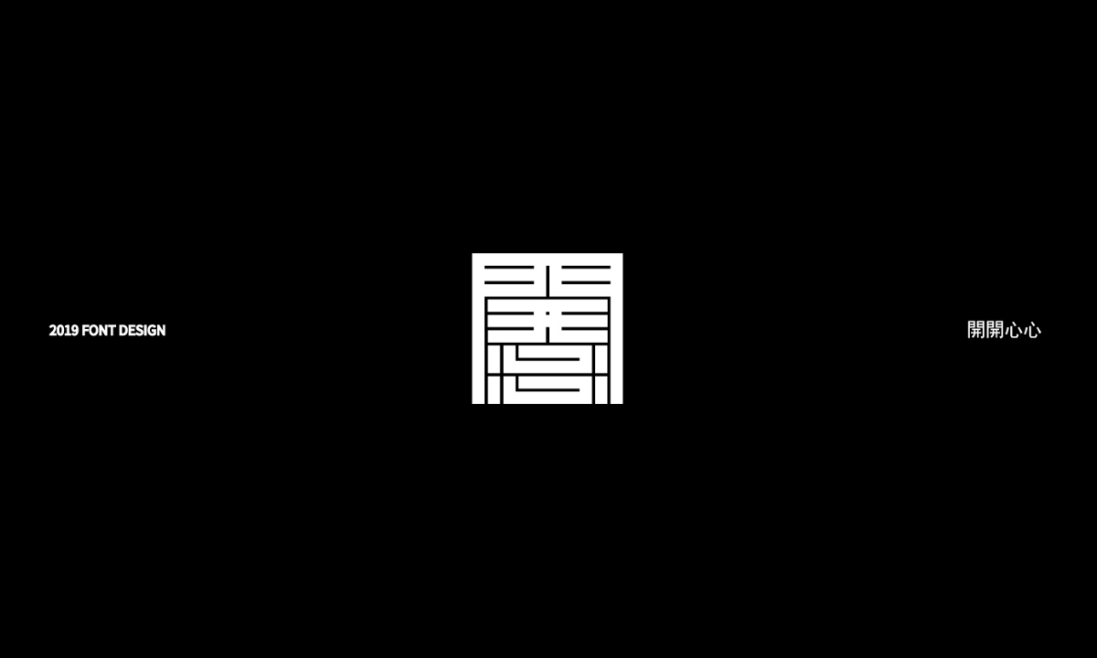 汉字组合的可能性