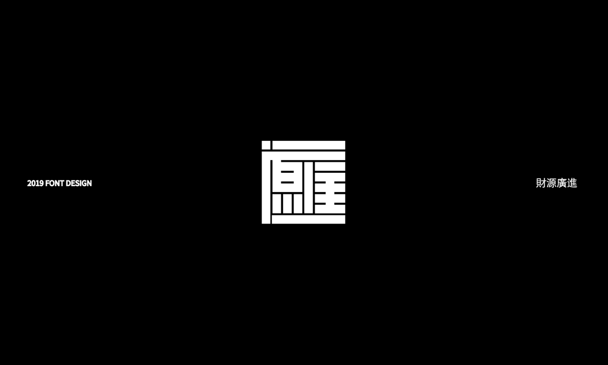 汉字组合的可能性