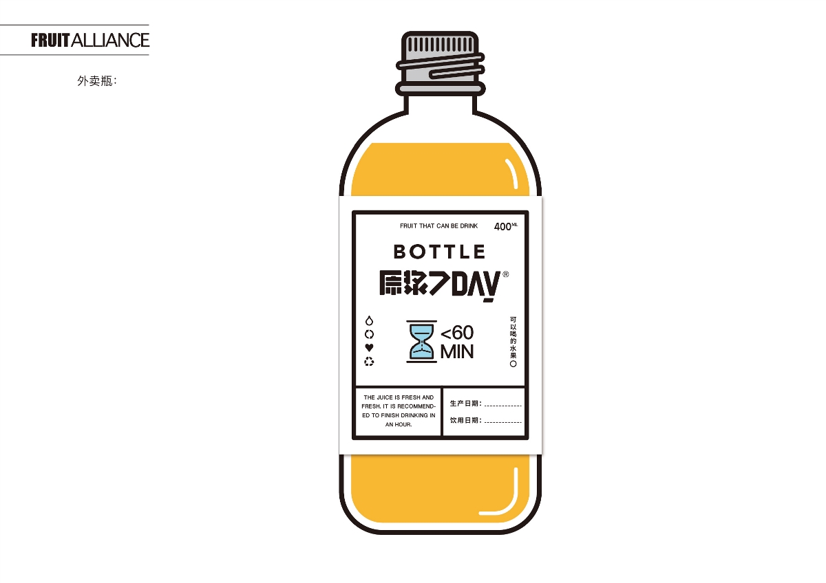 原漿7day 標志設計 品牌設計 鮮榨果汁 飲品店 logo