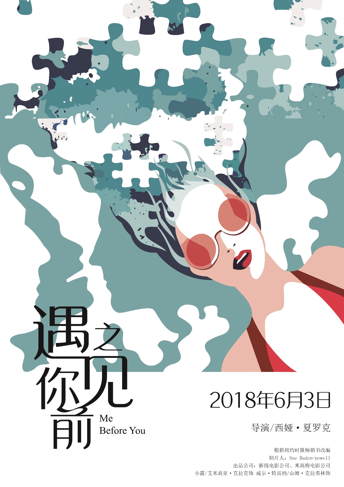 创意海报设计