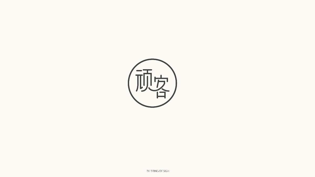 字體設(shè)計(jì)小集