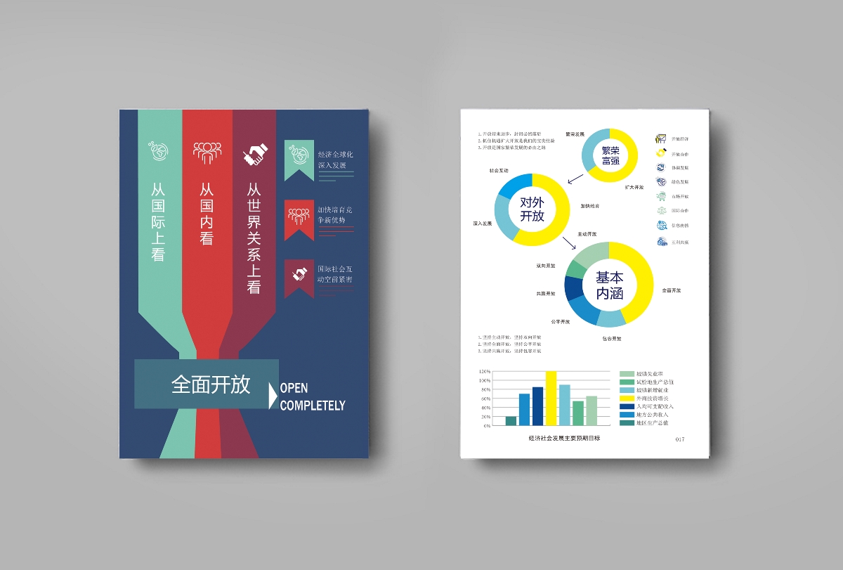 致敬習(xí)近平新時代中國特色社會主義思想學(xué)習(xí)導(dǎo)讀