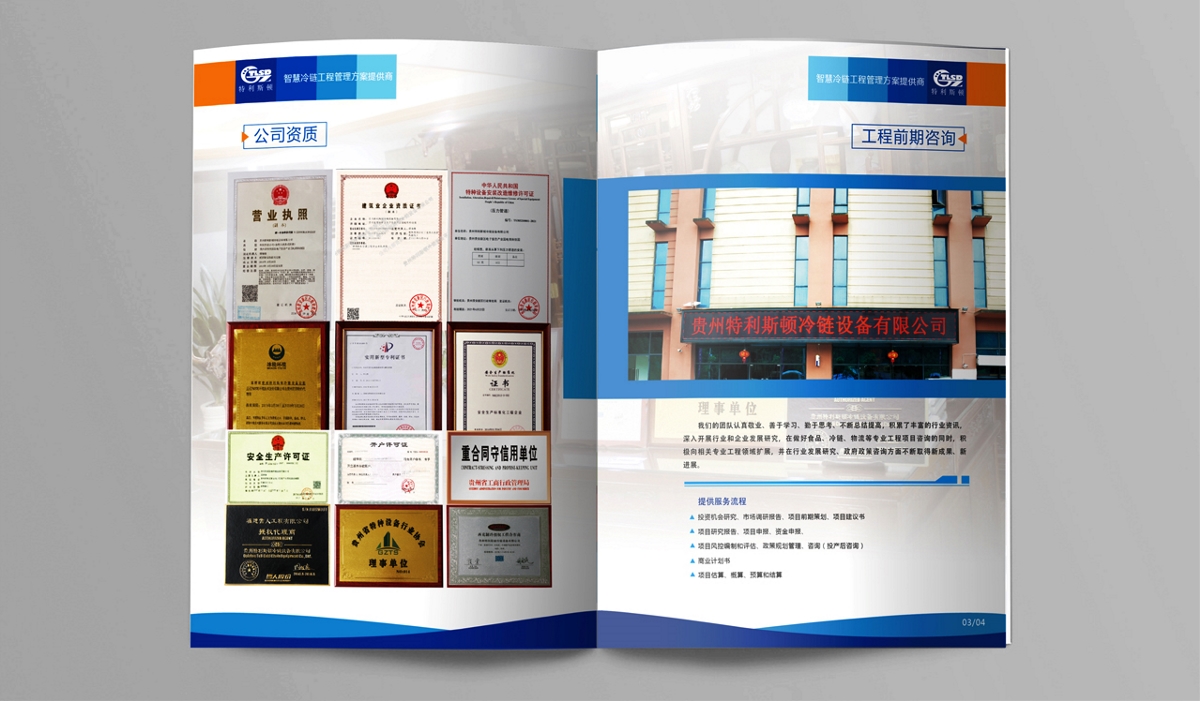 贵阳画册设计，贵州画册设计，贵阳广告设计，贵州大典创意设计