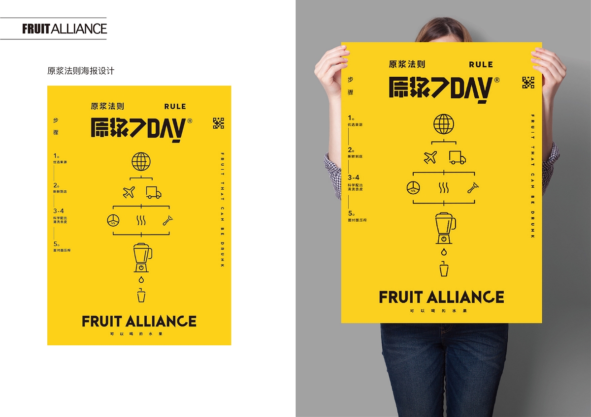 原浆7day 标志设计 品牌设计 鲜榨果汁 饮品店 logo