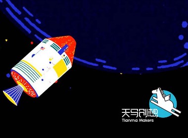天马创想×勤略 | 为未来创造未来