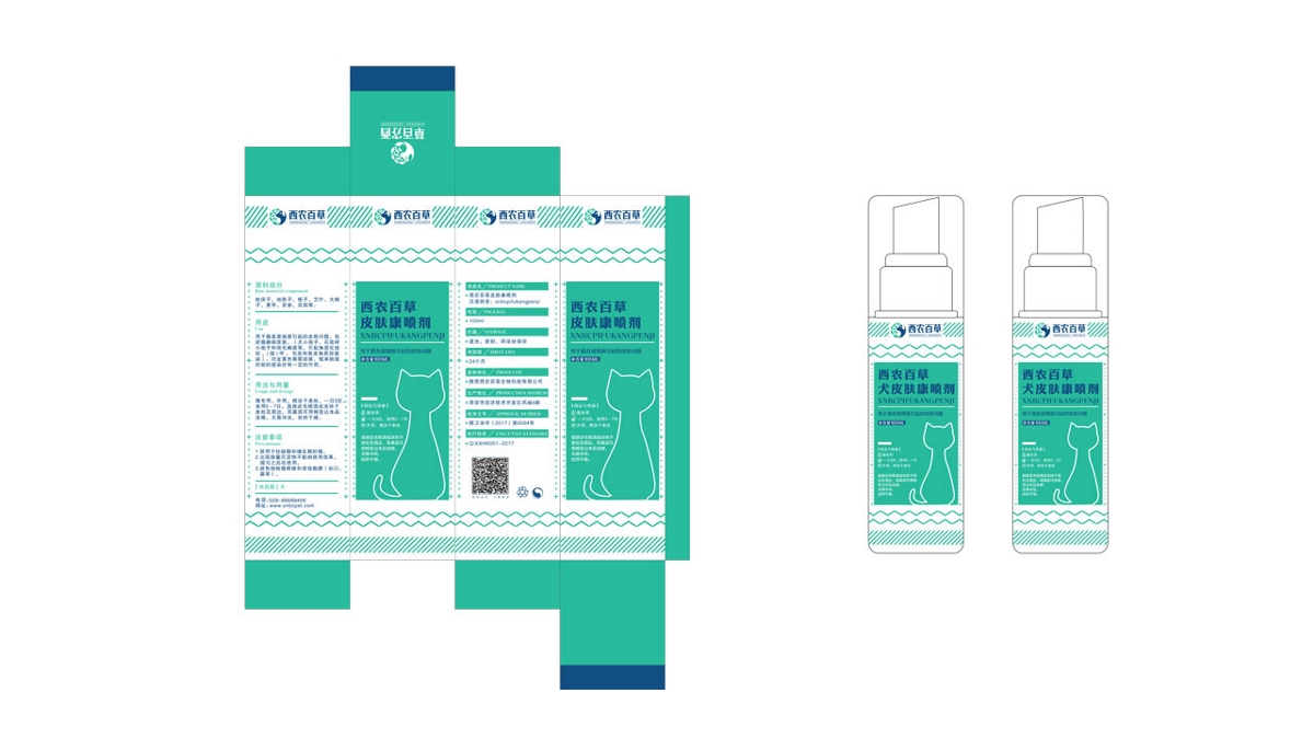 寵物噴劑包裝