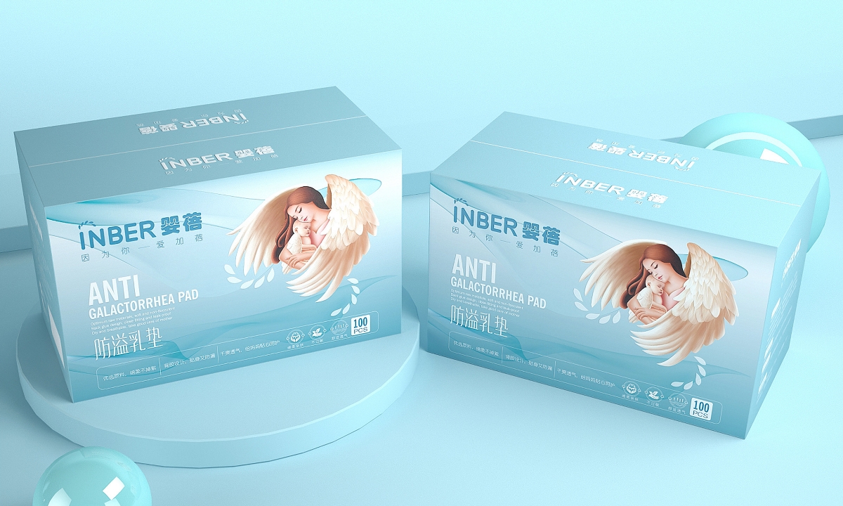 婴蓓防溢乳垫——徐桂亮品牌设计
