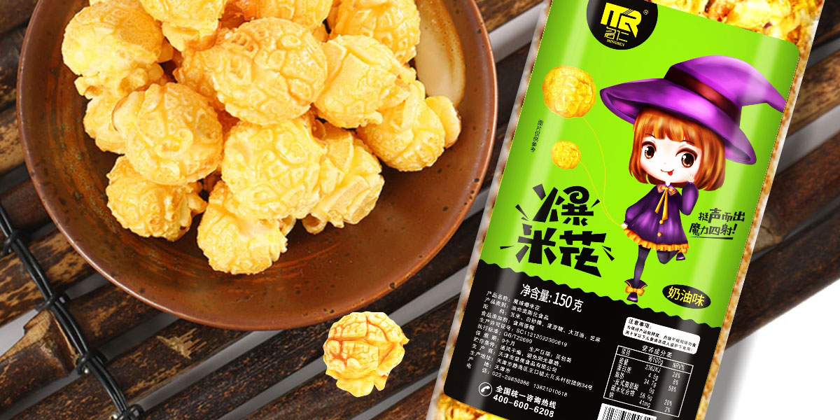 名仁爆米花 | 產(chǎn)品包裝設(shè)計 · 品牌視覺形象設(shè)計·品牌IP形象設(shè)計