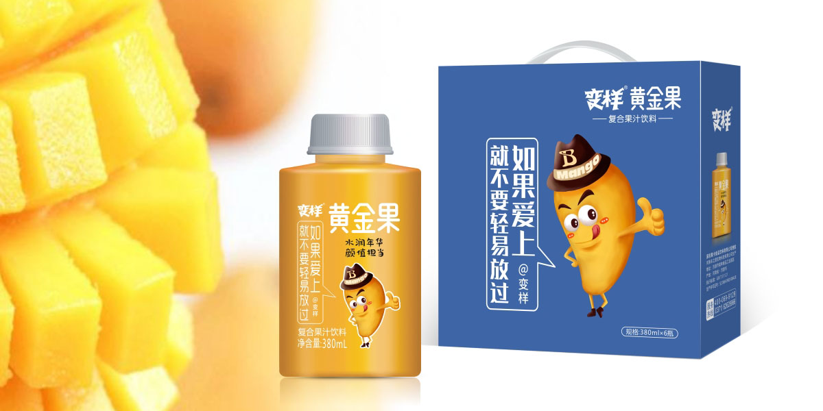 變樣 黃金果芒果復合果汁包裝設計 | 芒果汁包裝設計 · 品牌視覺形象設計 · 形象IP打造 · 禮盒形象包裝設計