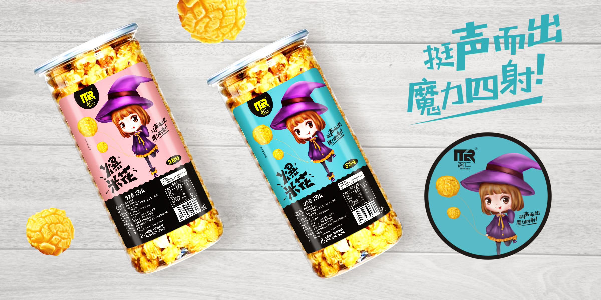 名仁爆米花 | 產(chǎn)品包裝設(shè)計 · 品牌視覺形象設(shè)計·品牌IP形象設(shè)計
