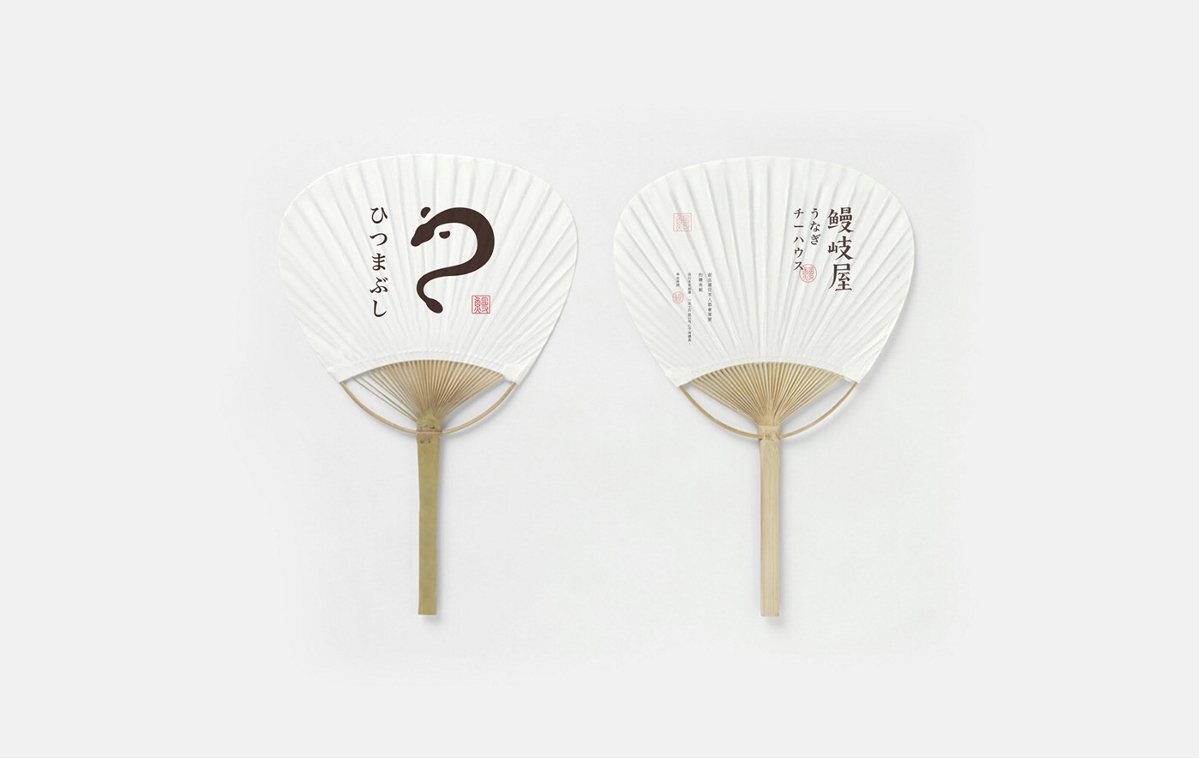 鳗岐屋——日式餐饮品牌设计