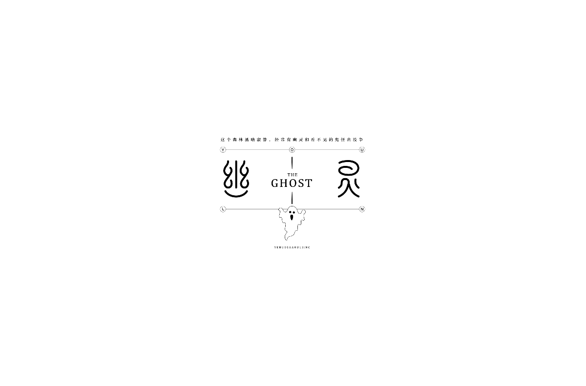 赵通字体设计第（二十期）