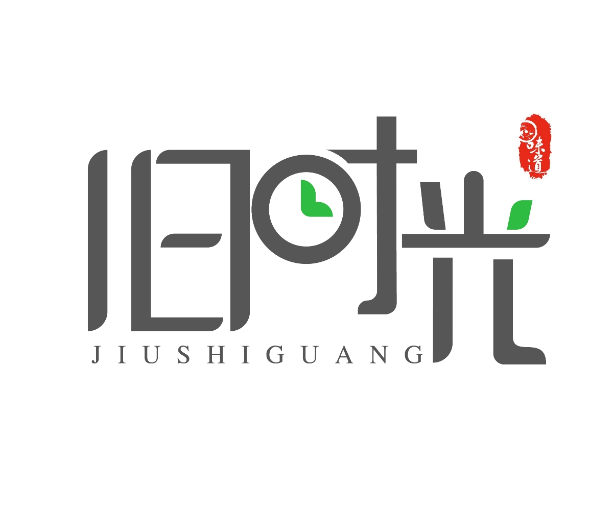 舊時(shí)光字體設(shè)計(jì)