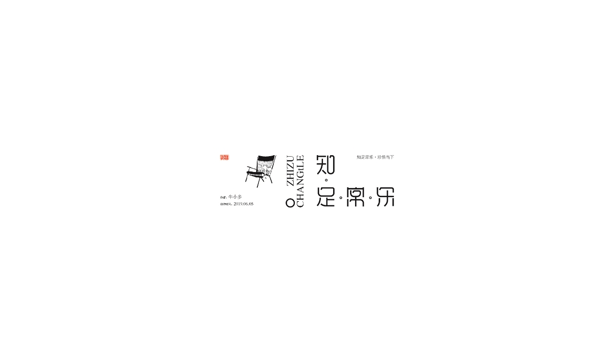 字体设计小结