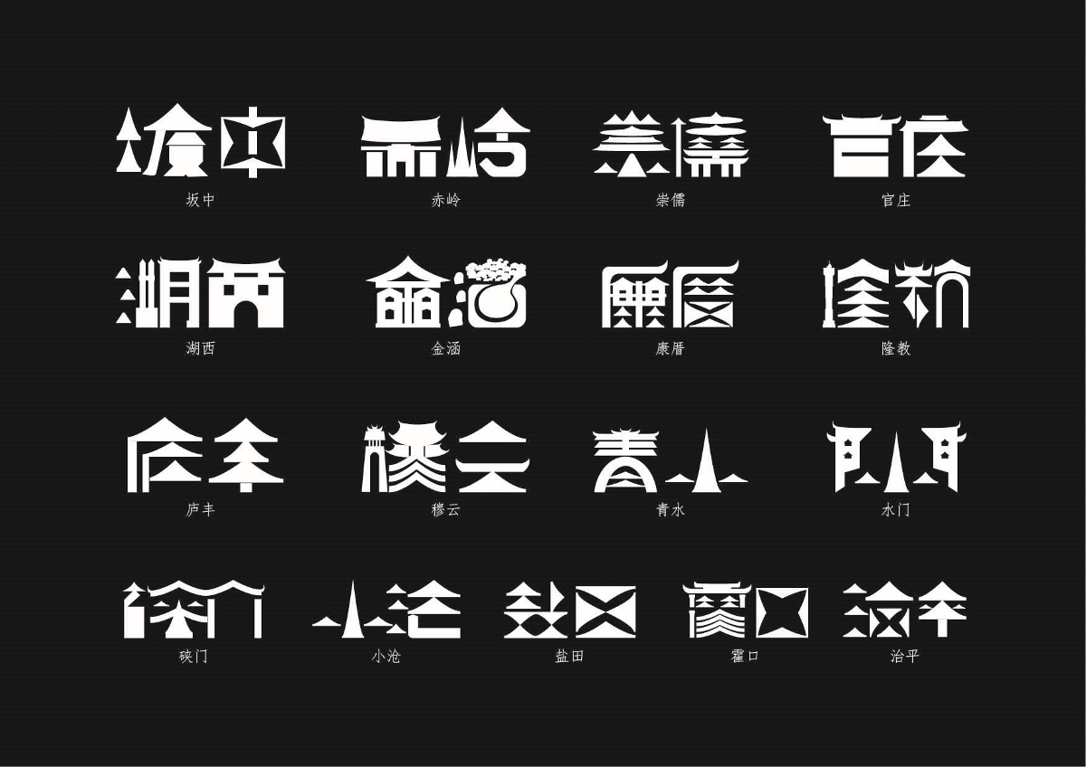 畲族設計師-用设计为福建17个畲乡颜值更美，那一个艳啊！