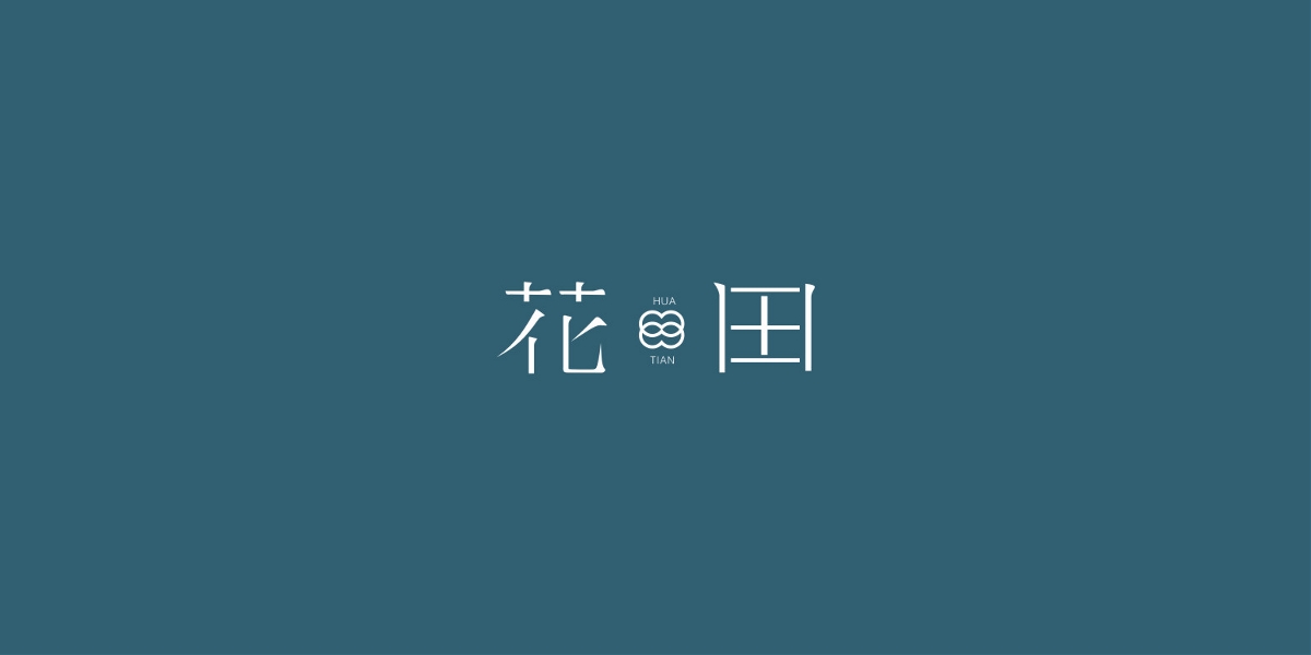 2019/字體設(shè)計/第四季 