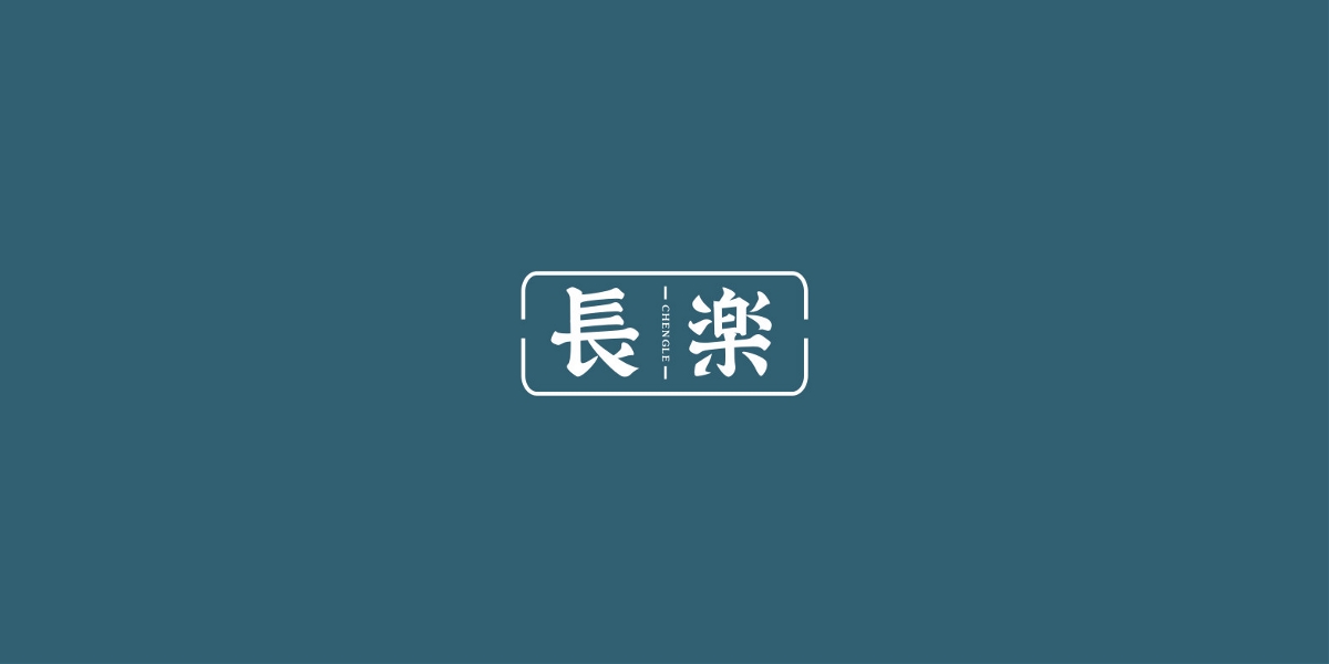 2019/字体设计/第四季 