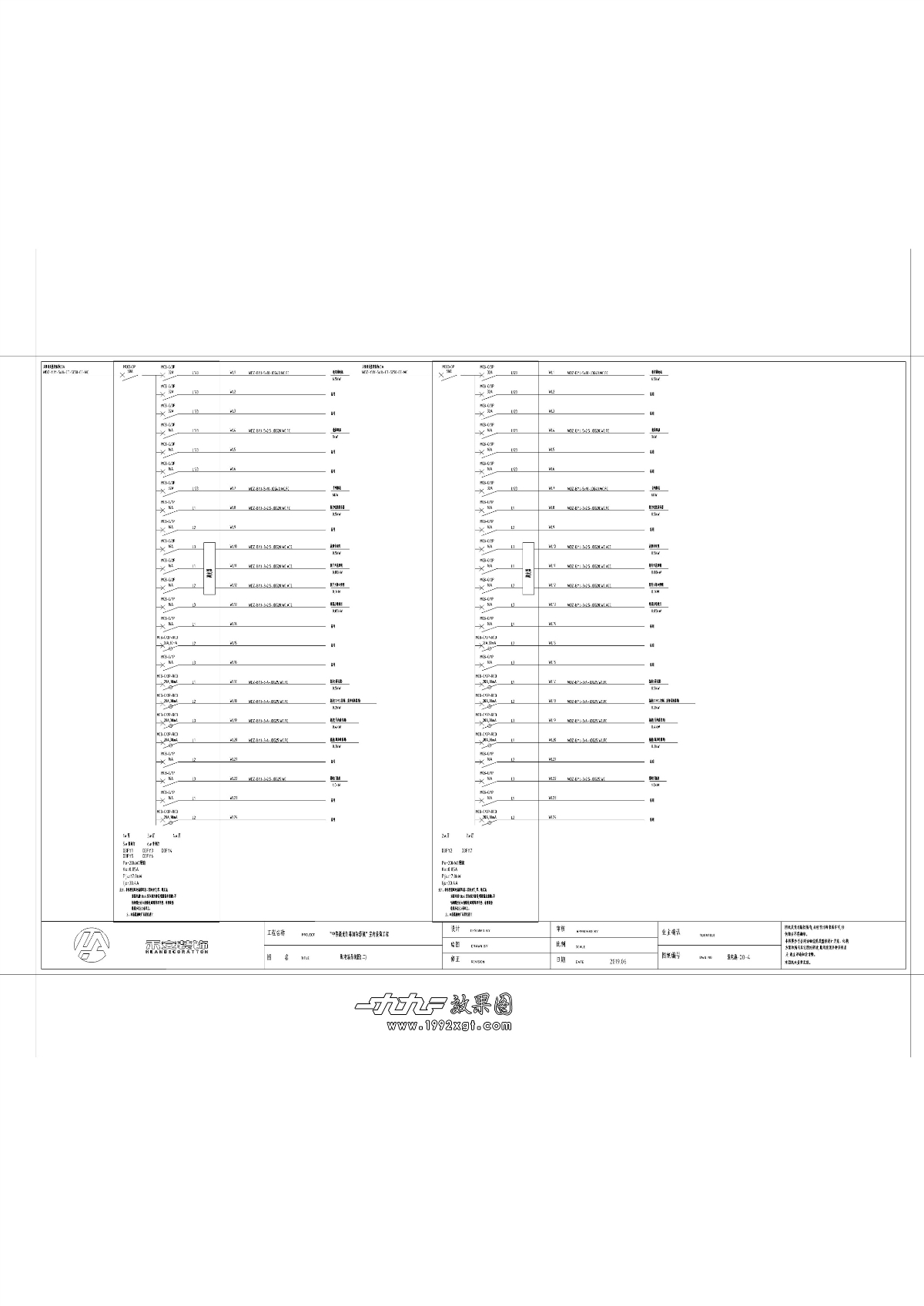 工裝電氣排水專業(yè)繪制設(shè)計(jì)