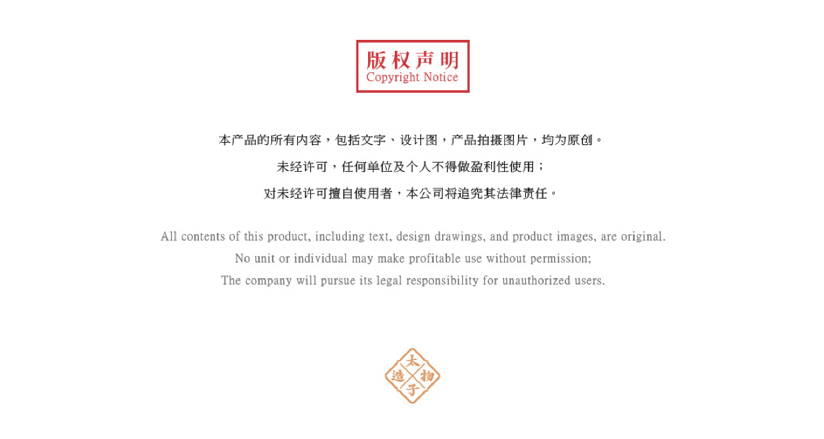 別浪，睡覺！——太子造物文創系列產品之手機殼“眼罩”
