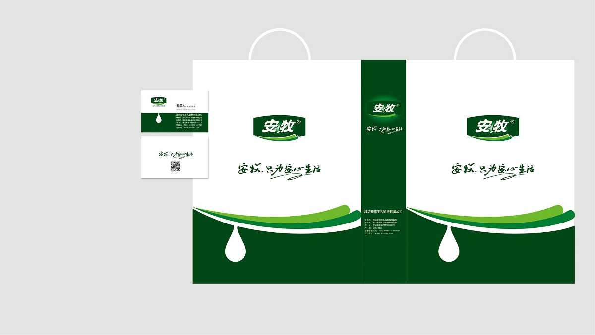 山东安牧羊奶品牌包装策划设计-山东太歌文化创意