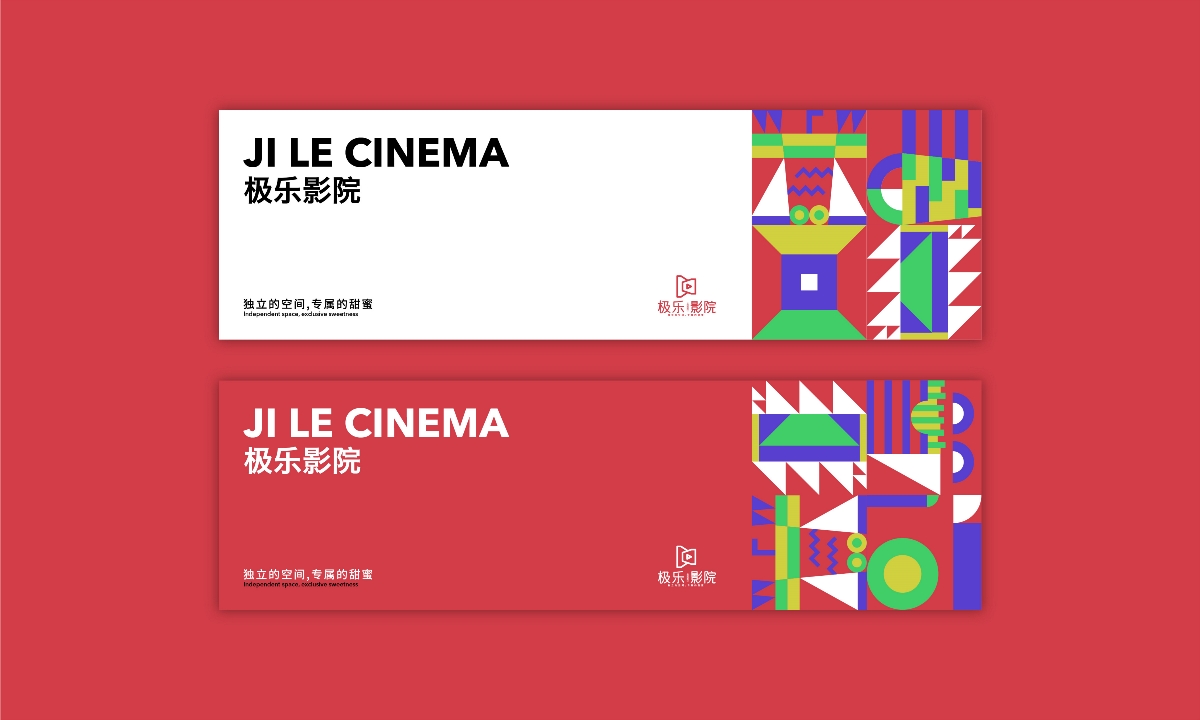 極樂影院logo提案