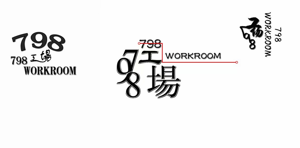 字体设计