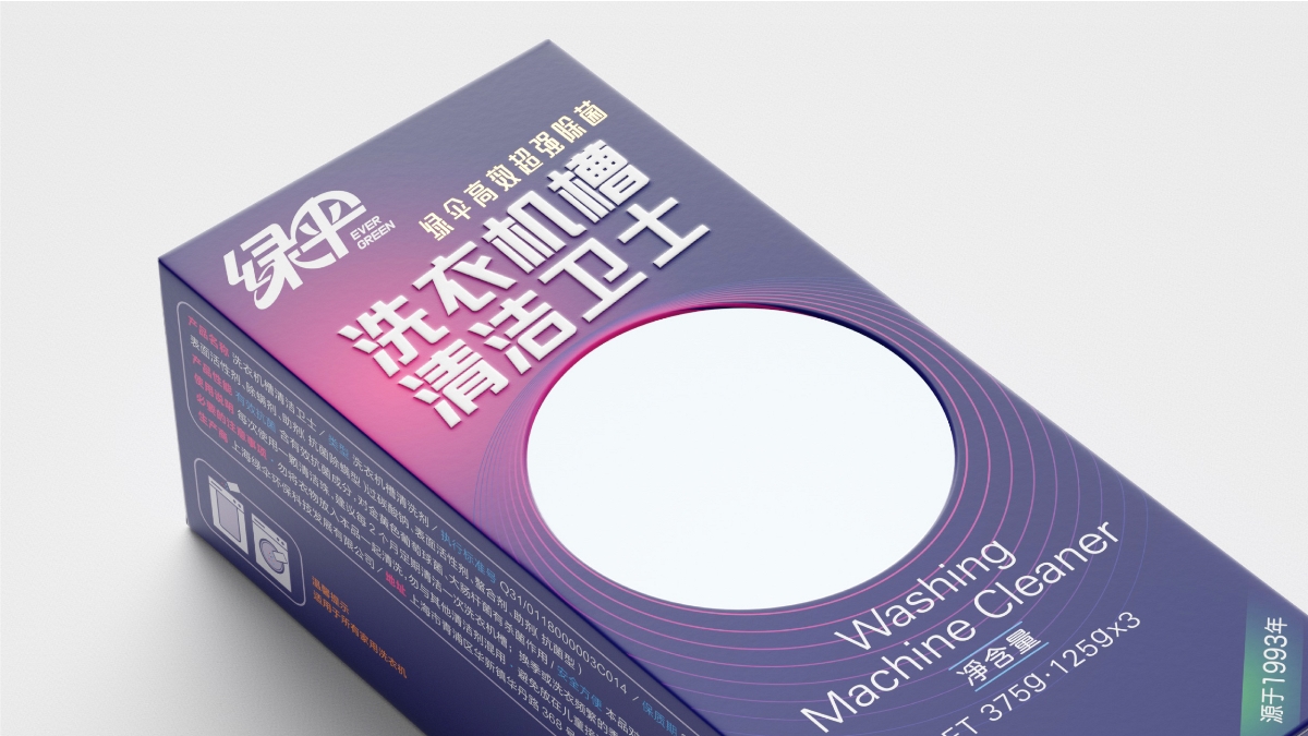 洗衣機(jī)槽清潔衛(wèi)士
