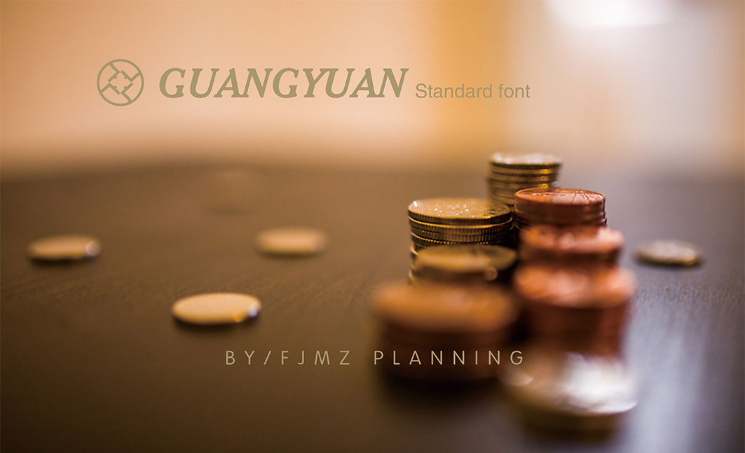 福建廣源投資VI/標志