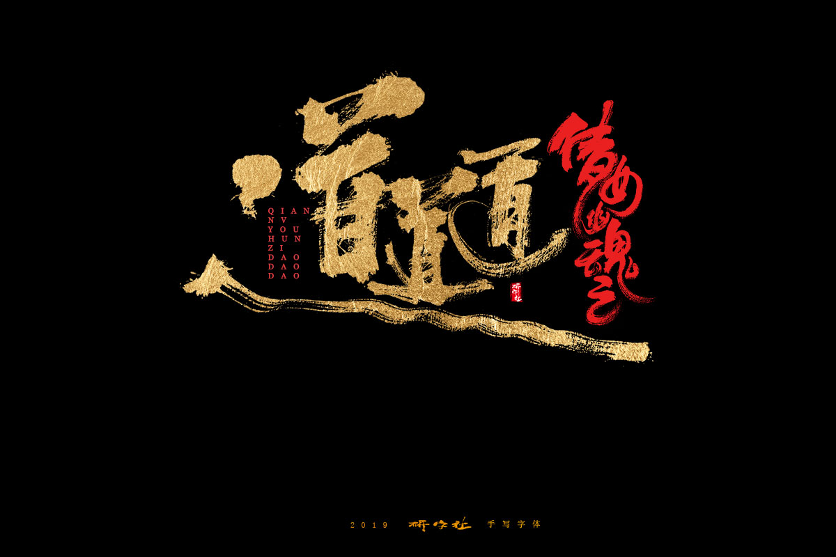7月手写字迹
