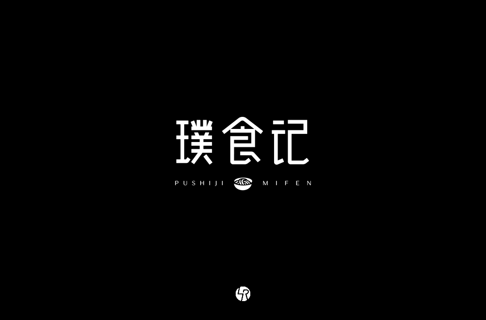 【小L的字】2019字體總結Ⅱ