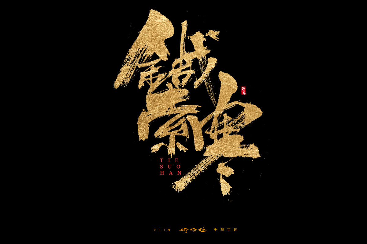 7月手写字迹