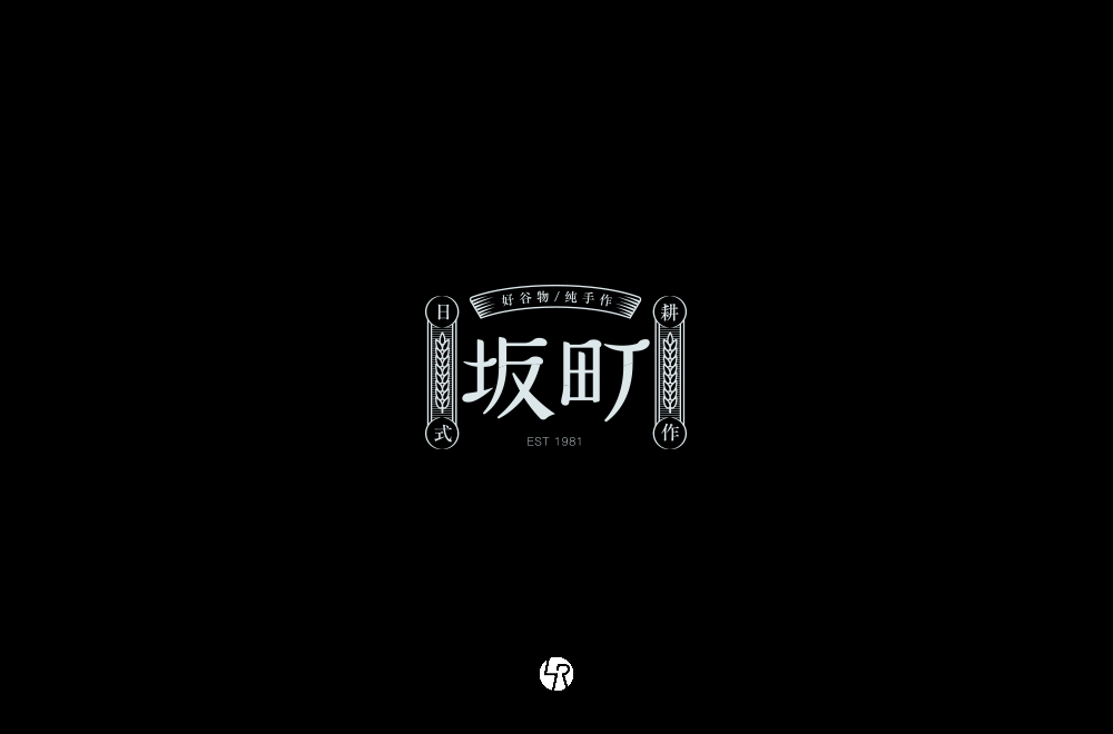 【小L的字】2019字体总结Ⅱ