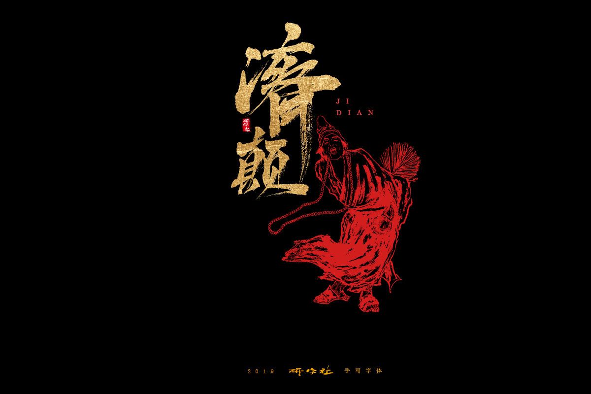 7月手写字迹