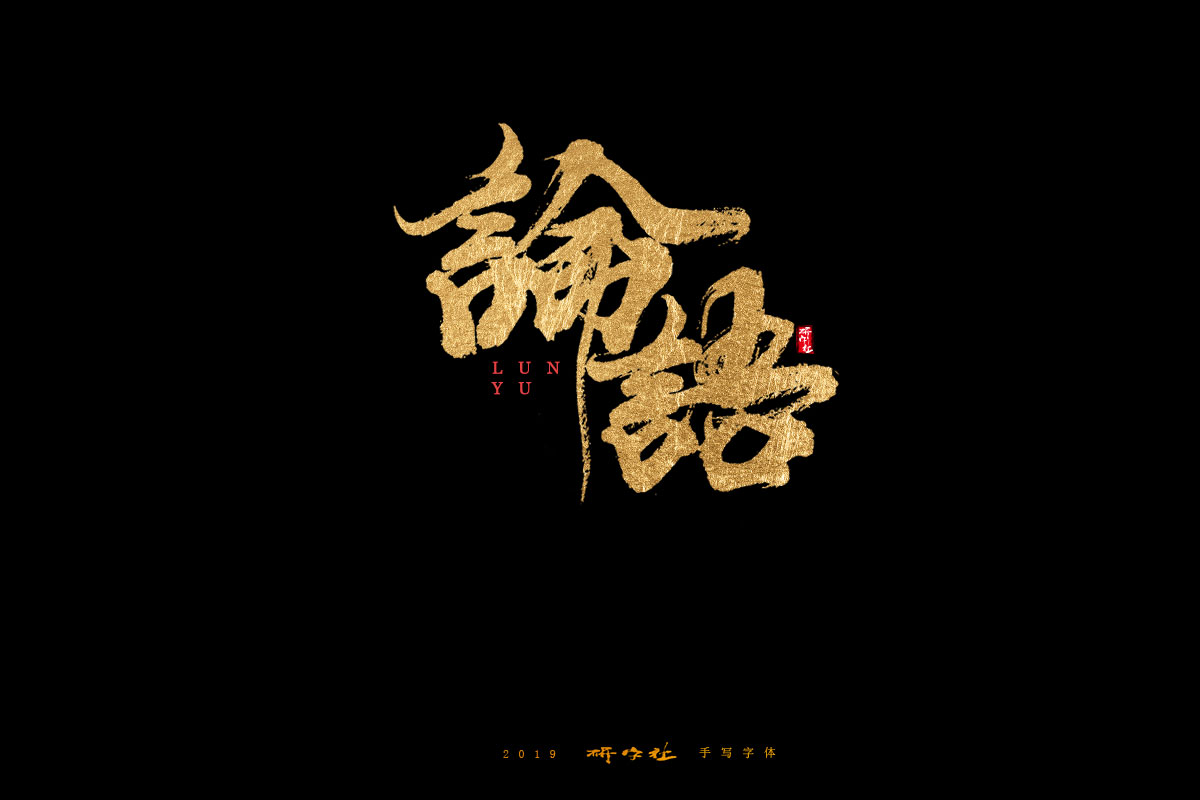 7月手写字迹