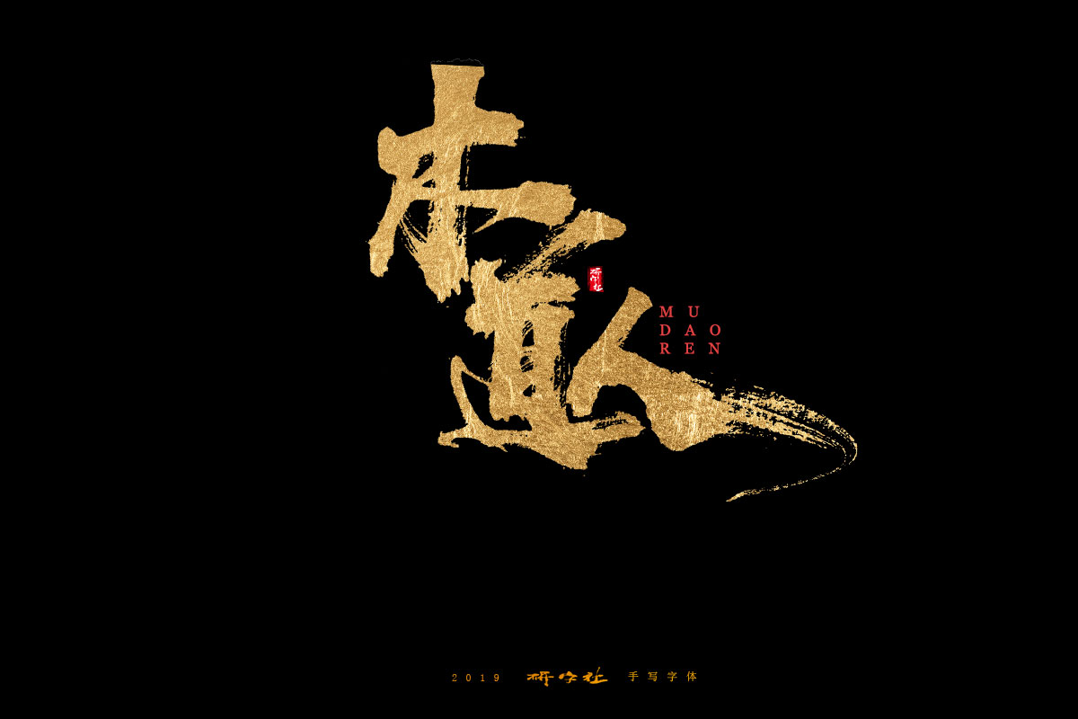 7月手写字迹