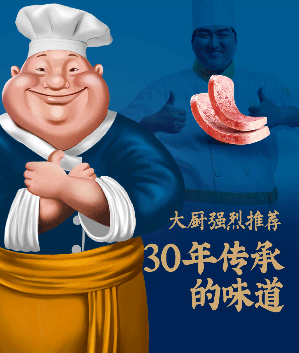 科比品牌设计-志峯肉大王火腿午餐肉包装设计