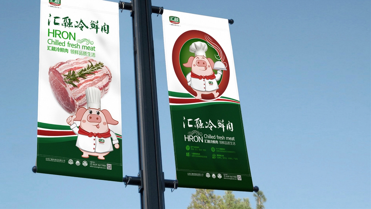 山东汇融冷鲜肉品牌全案策划设计-山东太歌文化创意