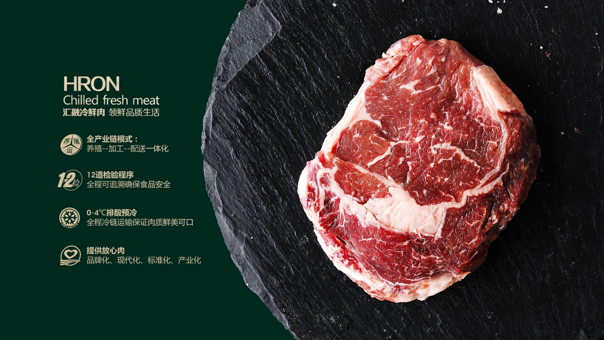 山東匯融冷鮮肉品牌全案策劃設(shè)計-山東太歌文化創(chuàng)意