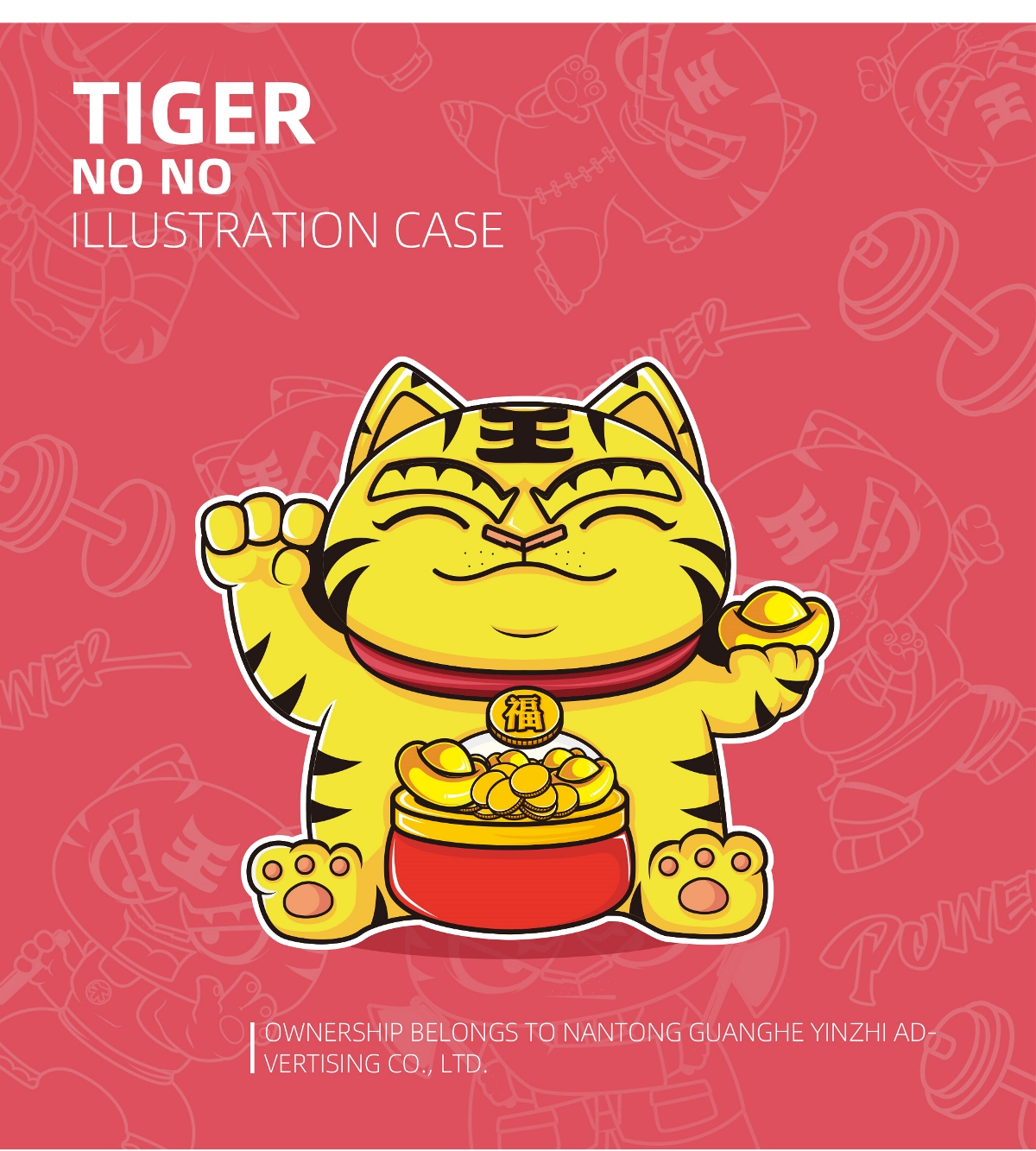 --商業插畫案例展示--