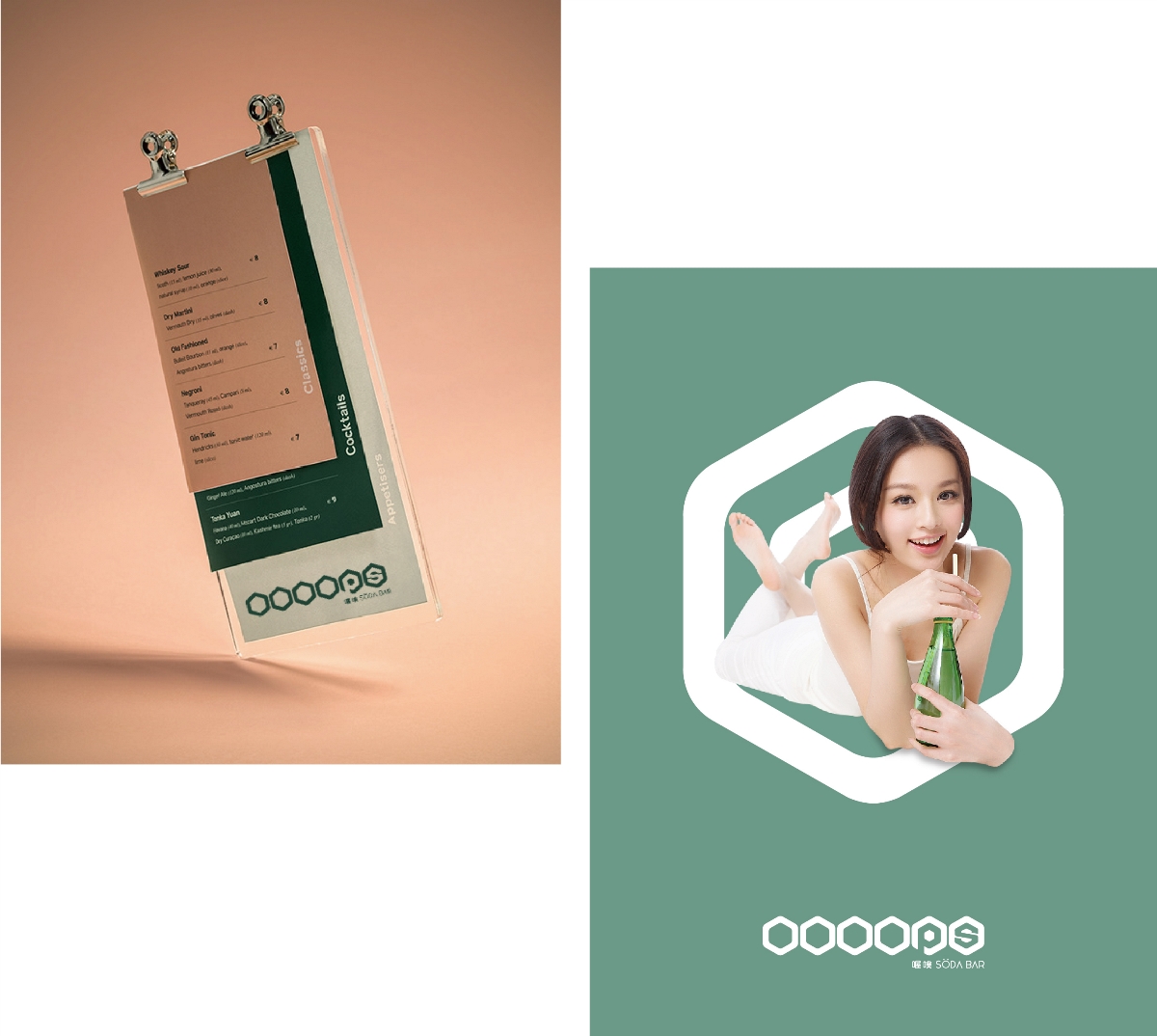 点一案例 / OOOOPS喔噗 SÖDA BAR 品牌设计 