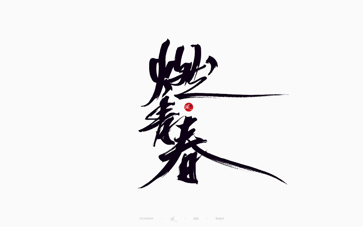 風の字 / 天空之城