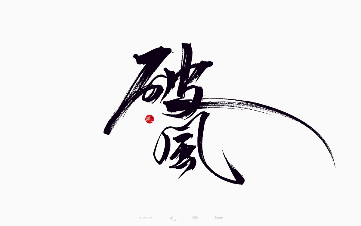 風の字 / 天空之城
