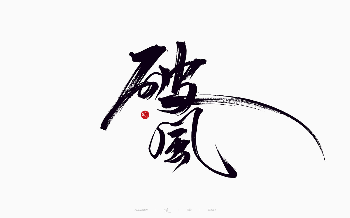 风の字 / 天空之城