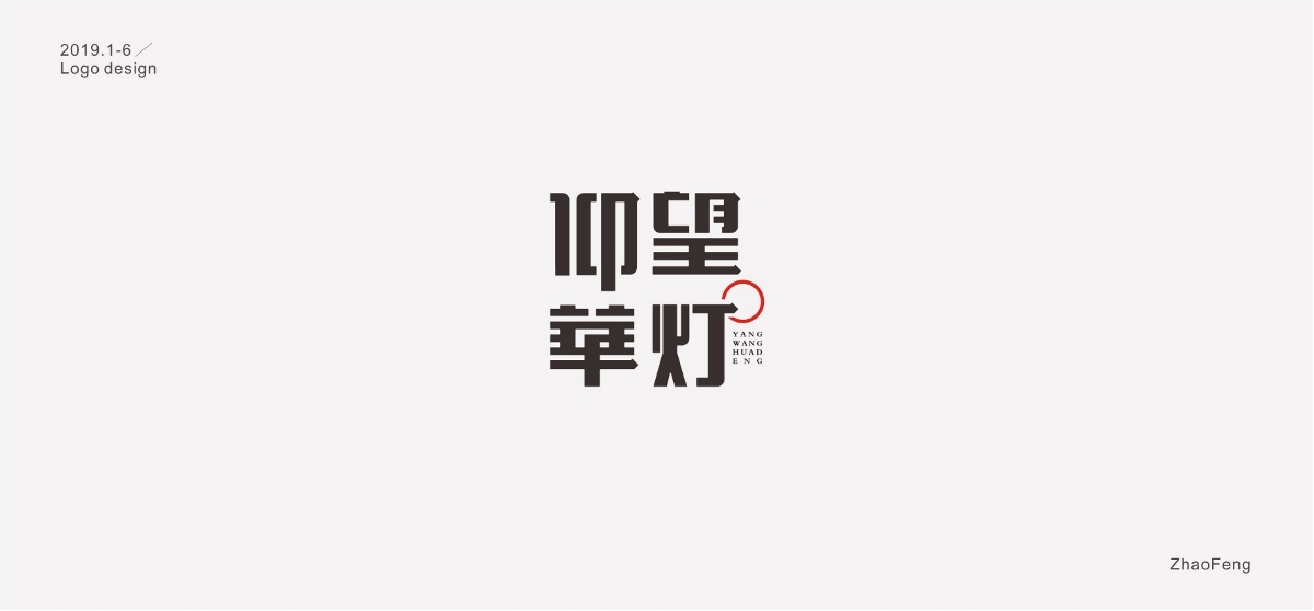 2019年上半年logo合集